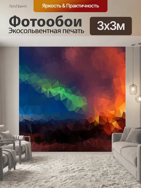 Фотообои Абстракция