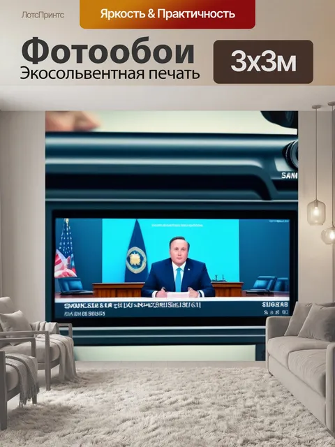 Фотообои политическая реклама и ее бюджет