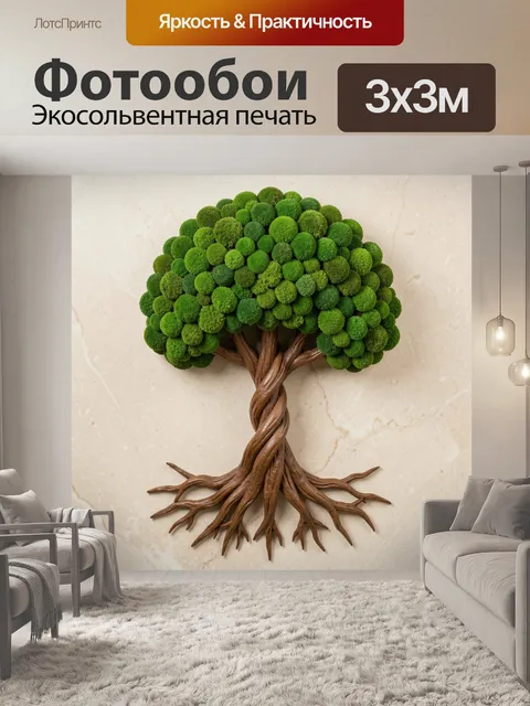 Фотообои Дерево с мшистой кроной и корнями