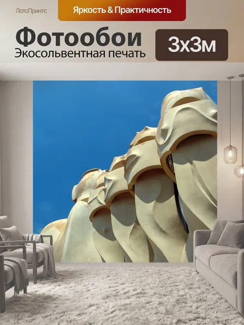 Фотообои Изобразительное искусство