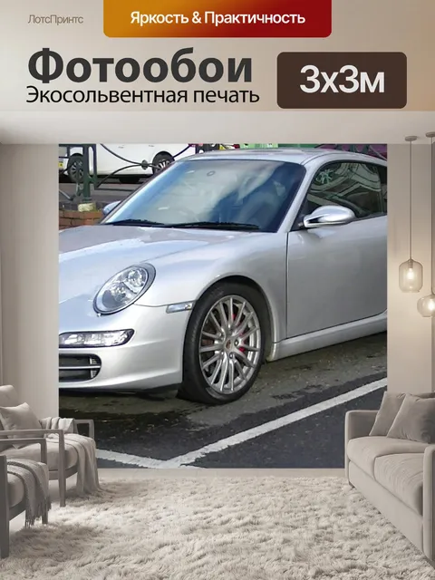 Фотообои Porsche автомобилей