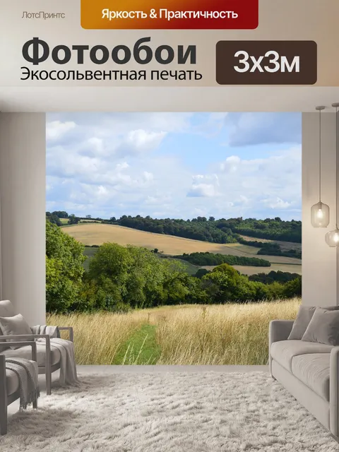Фотообои Поле