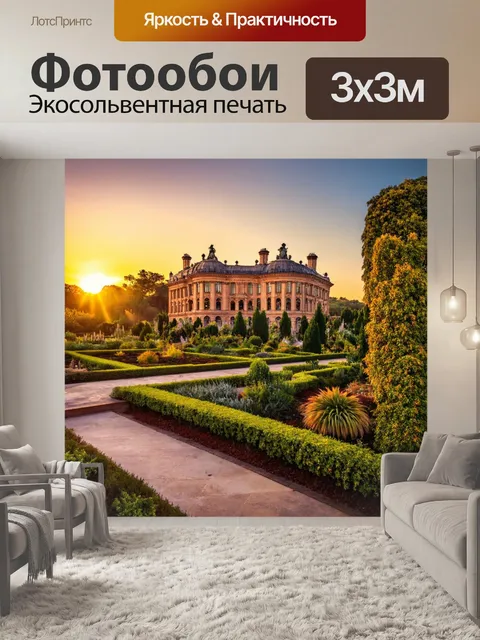 Фотообои природа в стиле барокко
