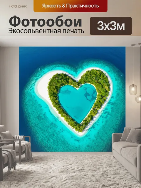 Фотообои панорама над мальдивами с высоты птичьего полета