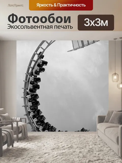 Фотообои Фотографии, которые выглядят как буквы