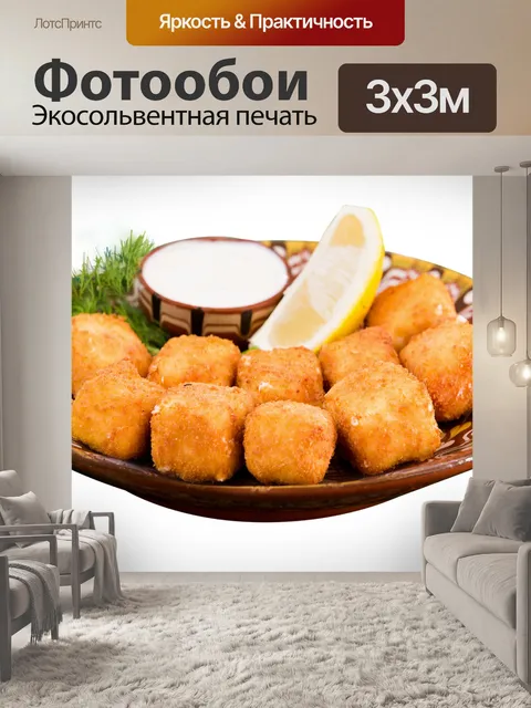 Фотообои Еда
