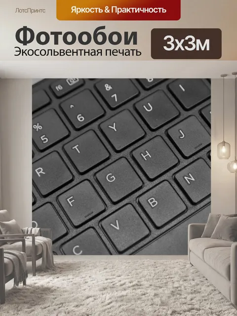 Фотообои Клавиатура ноутбука