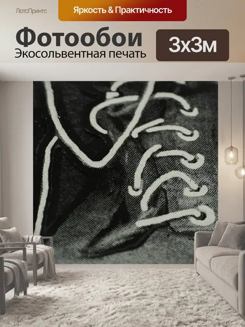 Фотообои Туфли