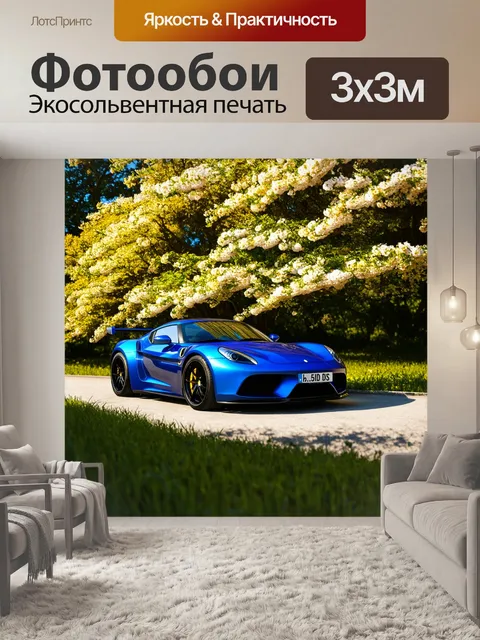 Фотообои спортивный автомобиль на фоне цветущих огромных деревьев