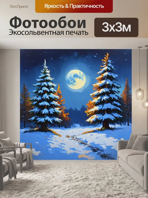 Фотообои зимний пейзаж с заснеженными деревьями и нежным светом от луны