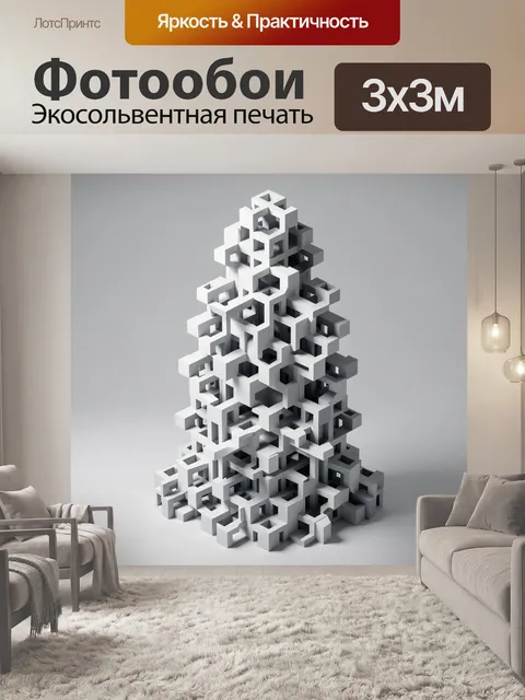 Фотообои Абстрактная белая геометрическая башня