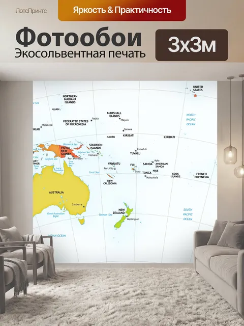 Фотообои Политический