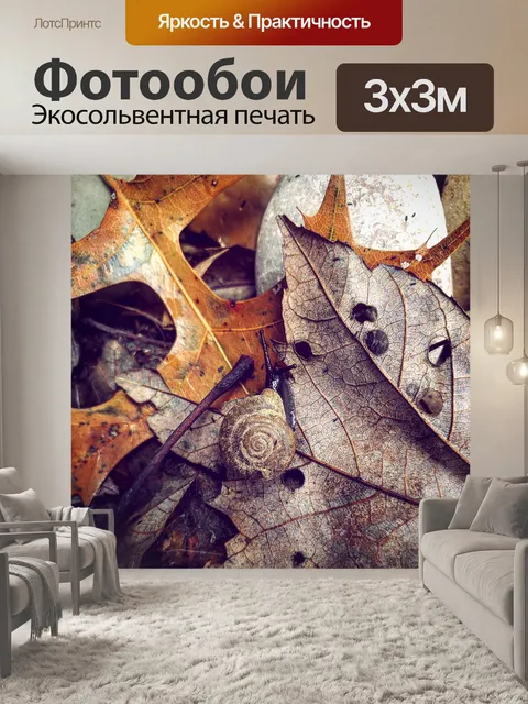 Фотообои Природа