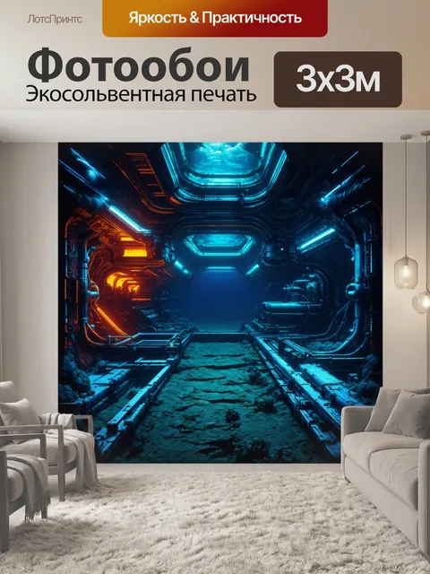Фотообои подводная станция для добычи полезных ископаемых