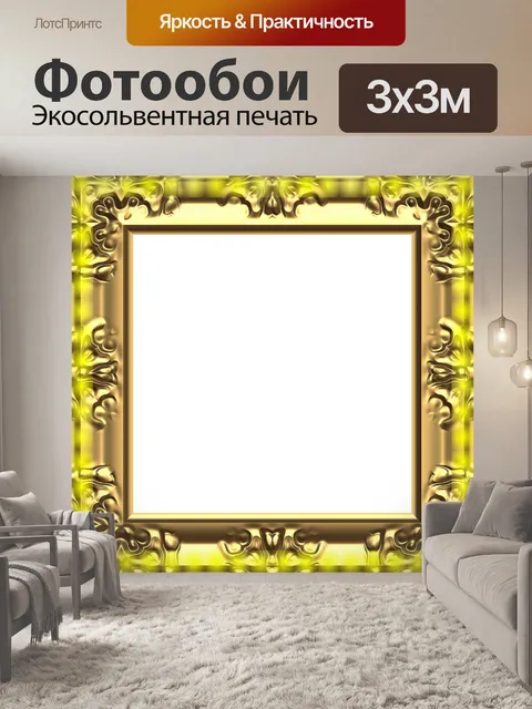 Фотообои Барокко Рамка