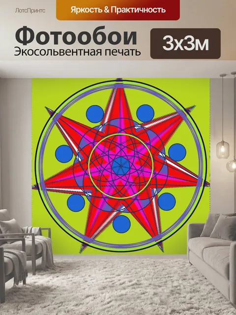 Фотообои Узорчатое цифровые мандалу