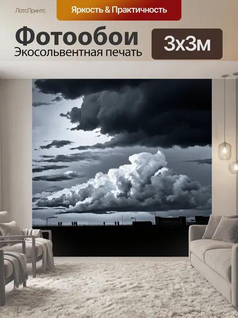 Фотообои небо, изрытое яркими, грозовыми облаками с агрессивными оттенками серого и черного, выполненное в…