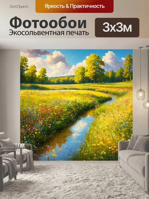 Фотообои природа в стиле фредерик эдвин черч