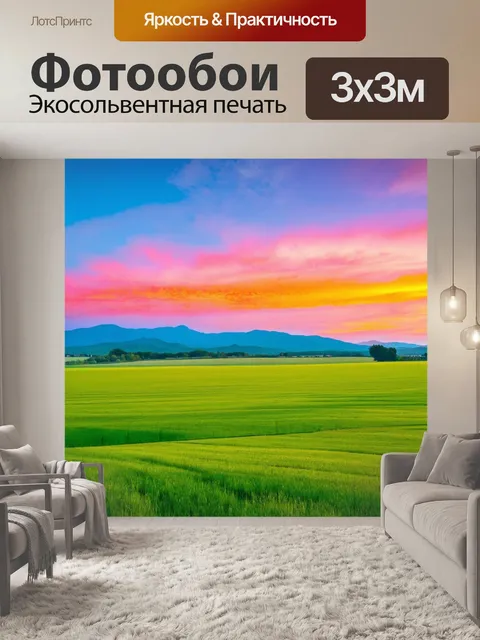 Фотообои с бескрайними зелеными полями и ярким голубым небом