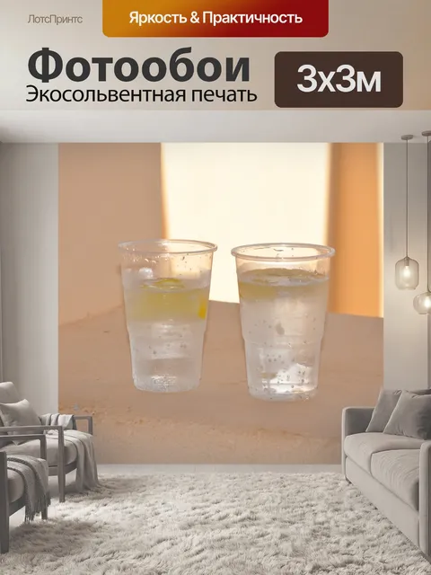 Фотообои Пластиковое стекло