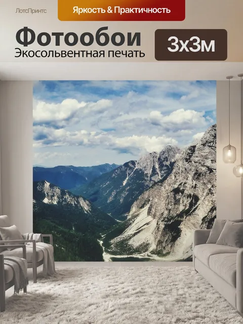 Фотообои Гора