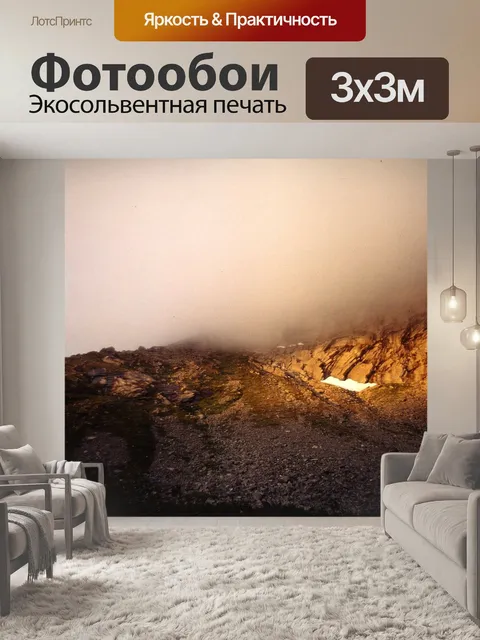 Фотообои Горнолыжные курорты