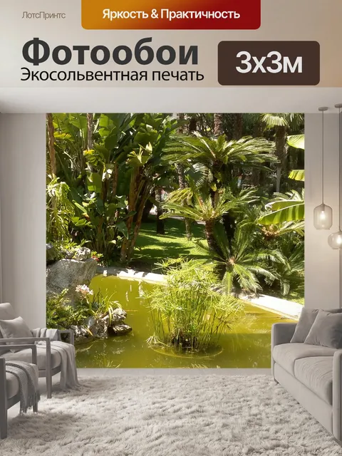 Фотообои Монте-карло