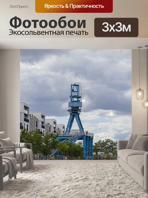 Фотообои Оффенбах на берегу моря
