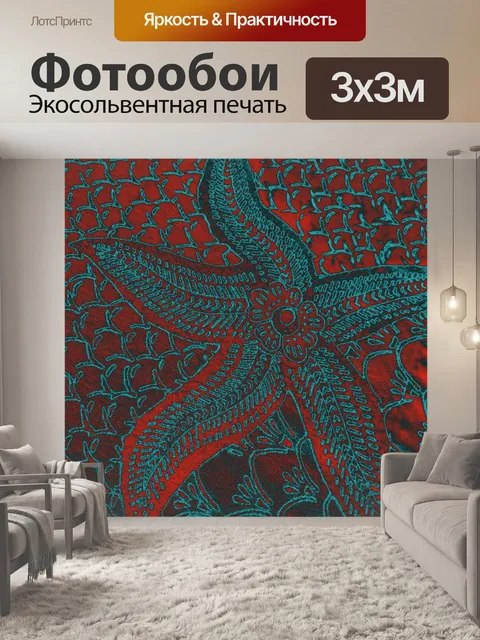 Фотообои Морская звезда - 6