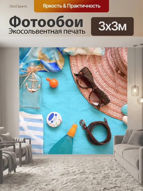 Фотообои Летом