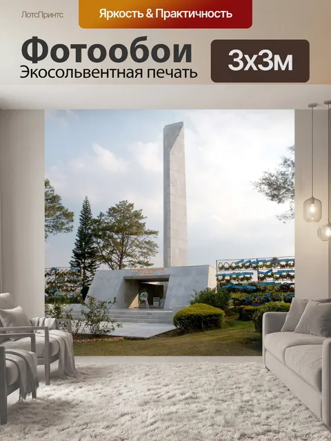 Фотообои Мемориал Као Хо, в Пхетчабуне, Таиланд