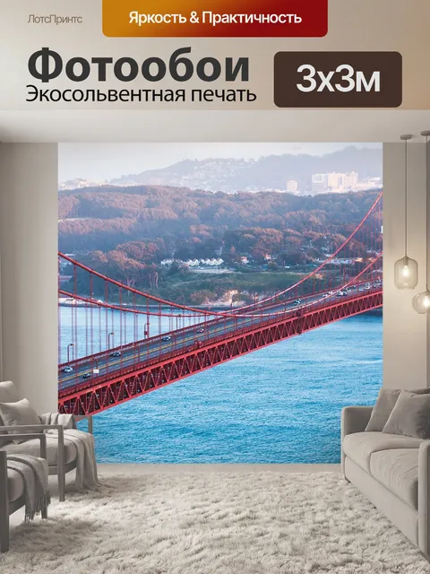 Фотообои Вантовый мост