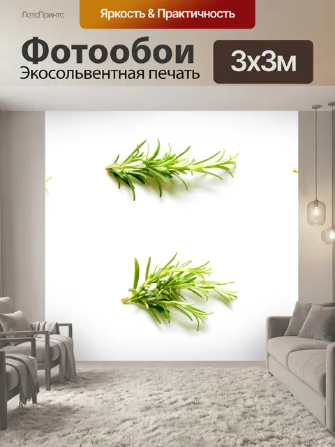 Фотообои Розмари