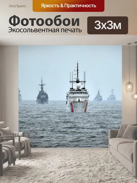 Фотообои Резак береговой охраны Эсканаба