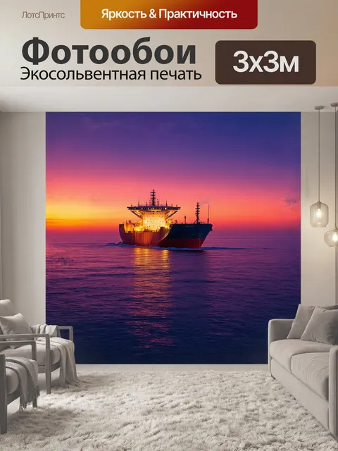 Фотообои грузовое судно, величественно застывшее на фоне закатного неба, где яркие оранжево-красные тона плавно…