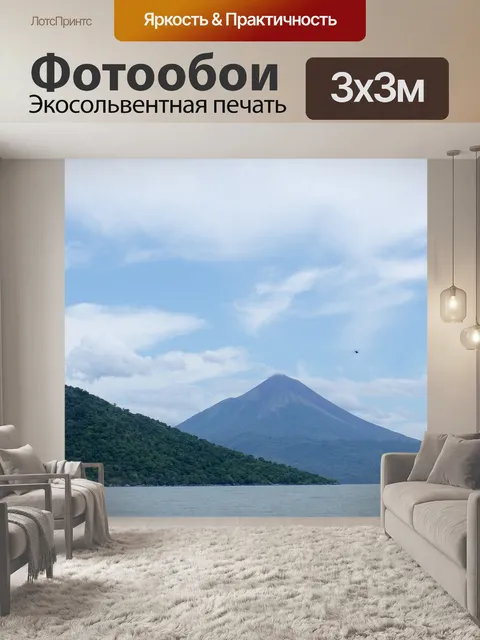 Фотообои Никарагуа