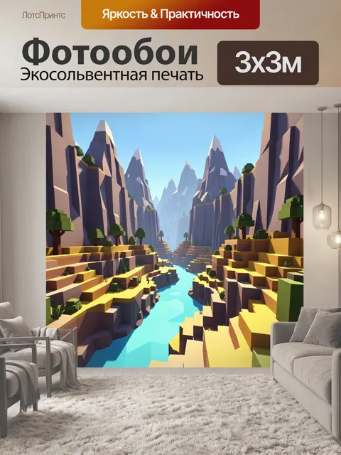 300 × 300 см · Экосольвентная печать