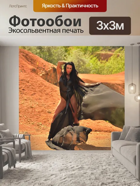 Фотообои Черный