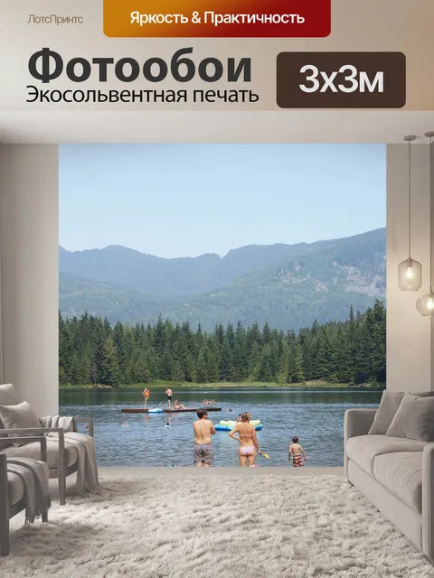 Фотообои Горное озеро