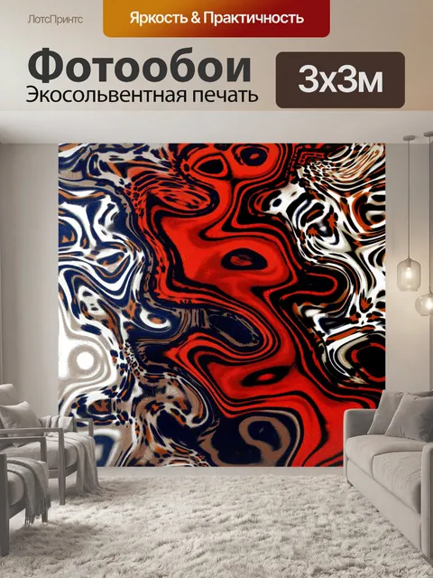 Фотообои Абстракция 48