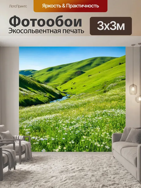 Фотообои весна приносит свежесть и новые возможности