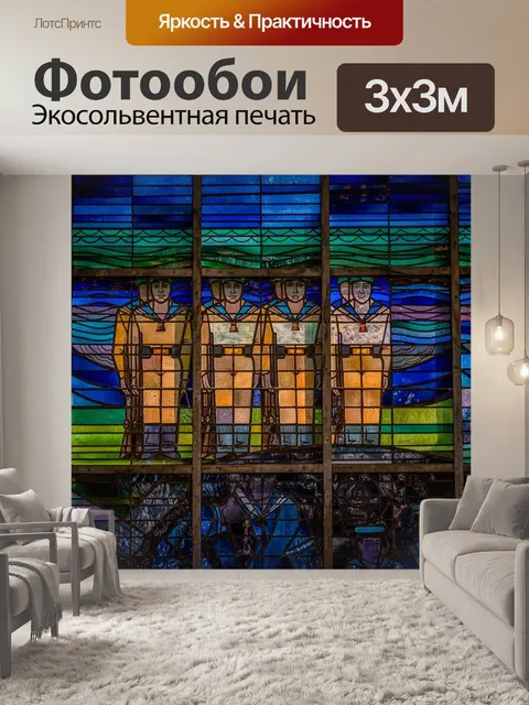 Фотообои Витражное окно