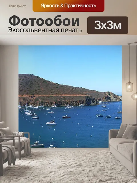 Фотообои Острова Каталина, Калифорния США