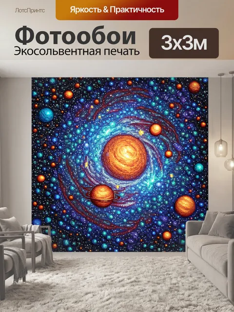 Фотообои космос в стиле мозаика, представляющие собой сонм звёзд и планет в ярких оттенках