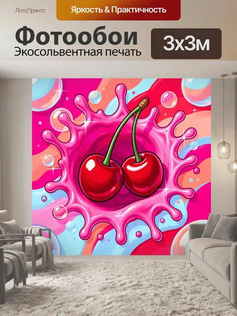 Фотообои Сочные ягоды в неоновом брызге