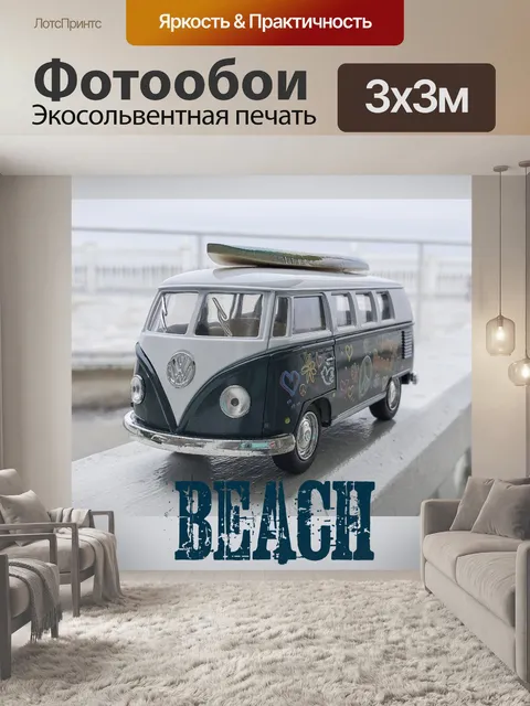 Фотообои Плакат о путешествии на пляж