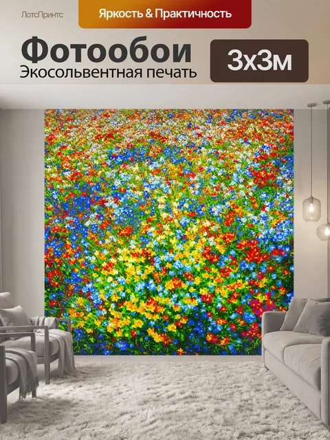 Фотообои природа в стиле кубизм, цветение цветов весной, яркие и ароматные оттенки, передающие свежесть