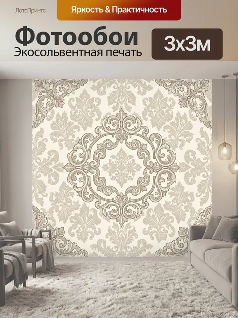 Фотообои Орнаментальный венок с вензелями