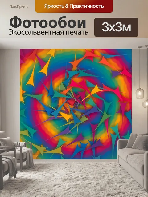 Фотообои цветные джунгли