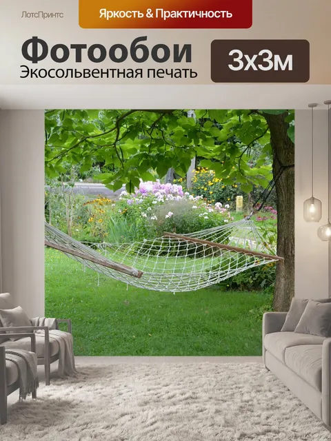 Фотообои Релаксация